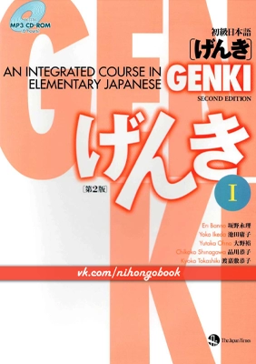 Genki I, udžbenik japanskog jezika nivo A1 / JLPT N5 Genki I, udžbenik japanskog jezika nivo A1 / JLPT N5