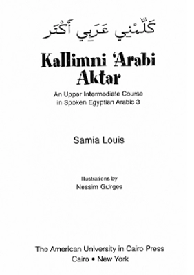 Kallimni ‘Arabi Aktar, udžbenik govornog arapskog jezika nivo B1–B2 Kallimni ‘Arabi Aktar, udžbenik govornog arapskog jezika nivo B1–B2