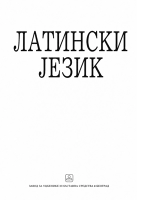 Latinski jezik, udžbenik za gimnazije, nivo A1–A2