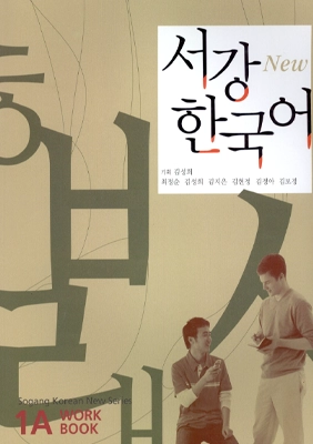 New Sogang Korean 1A Workbook, radna sveska korejskog jezika nivo A1 New Sogang Korean 1A Workbook, radna sveska korejskog jezika nivo A1