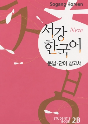 New Sogang Korean 2B Grammar, gramatika korejskog jezika nivo A2
