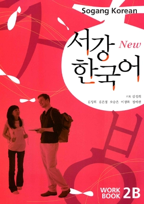 New Sogang Korean 2B Workbook, radna sveska korejskog jezika nivo A2