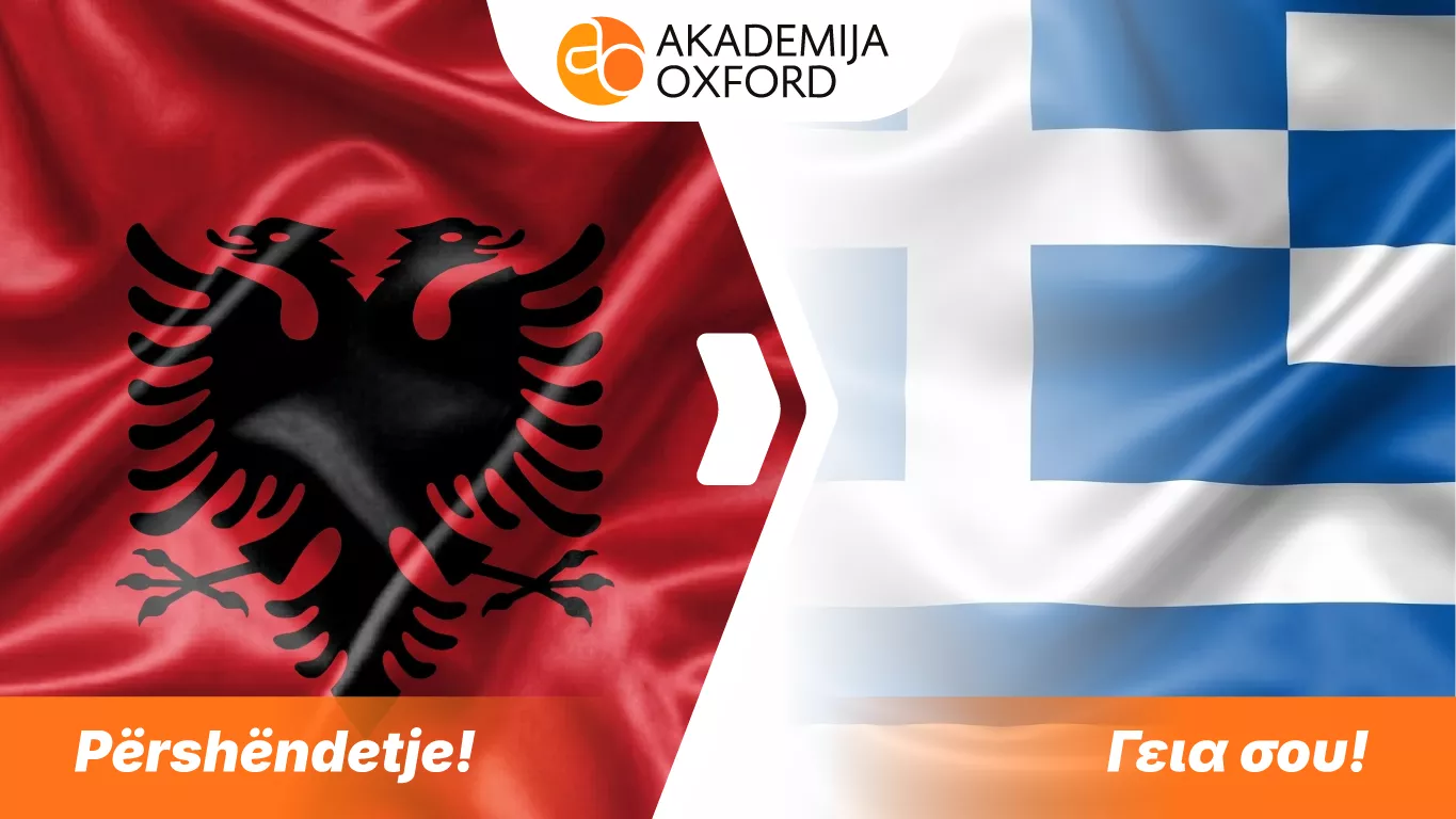 Prevođenje tekstova sa albanskog na grčki jezik