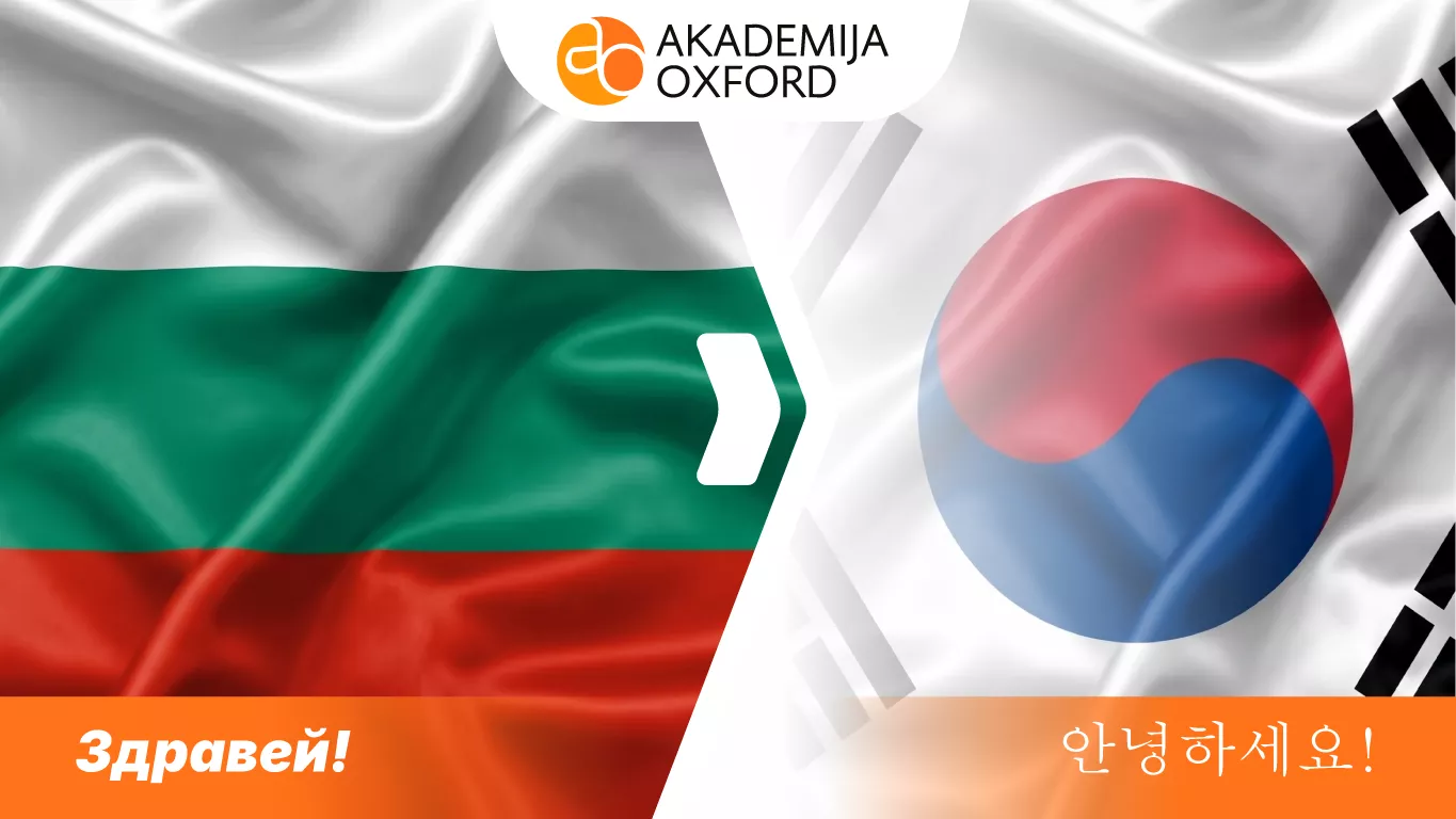 Prevođenje sa bugarskog na korejski jezik