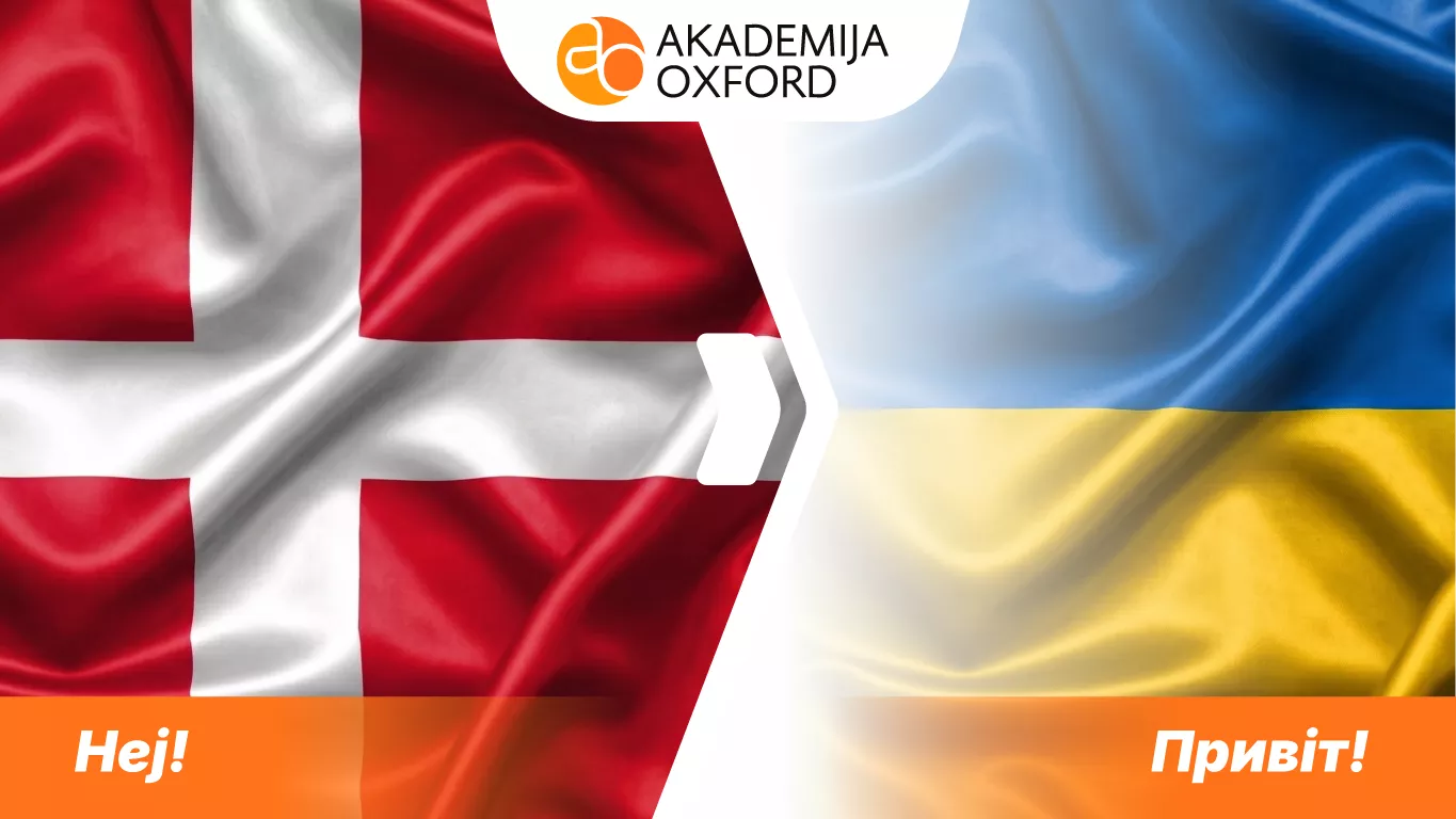 Prevodi sa danskog na ukrajinski jezik