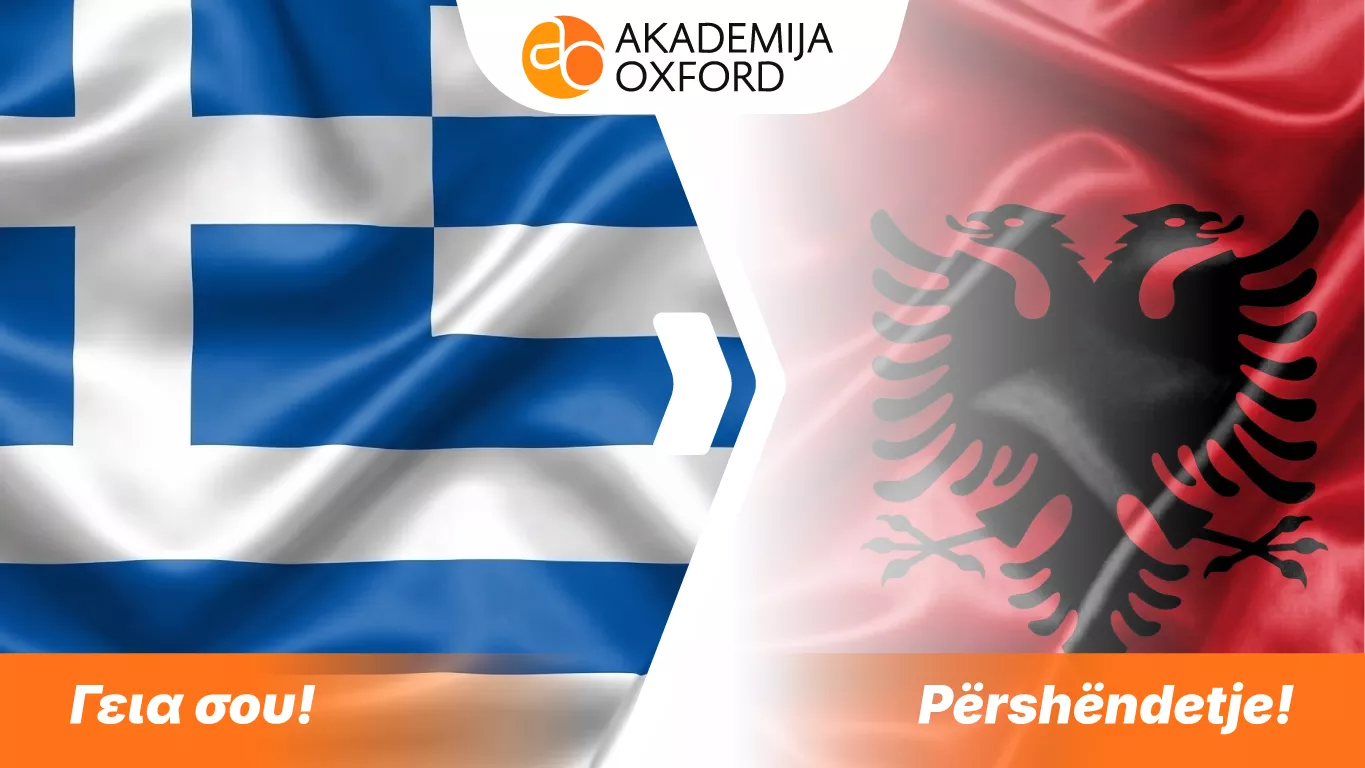 Prevodi sa grčkog na albanski jezik
