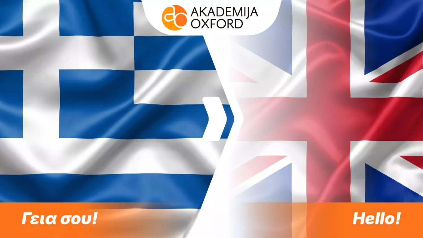 Prevod materijala sa grčkog na engleski jezik