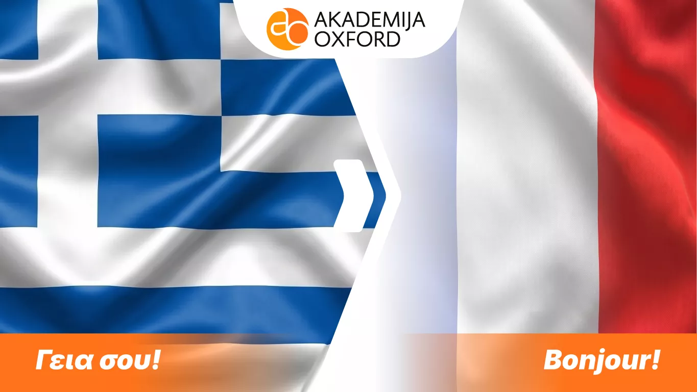 Prevodi sadržaja sa grčkog na francuski jezik