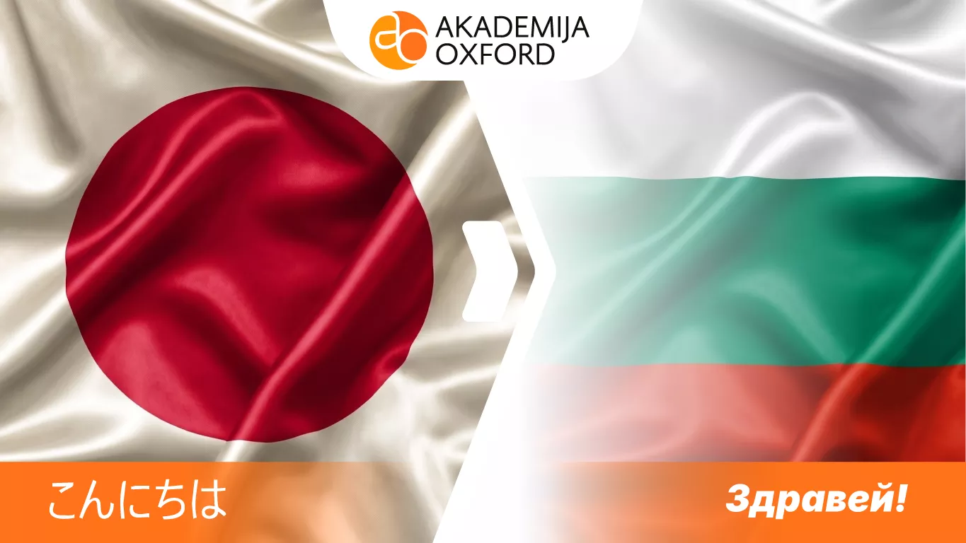 Prevodi sa japanskog na bugarski jezik