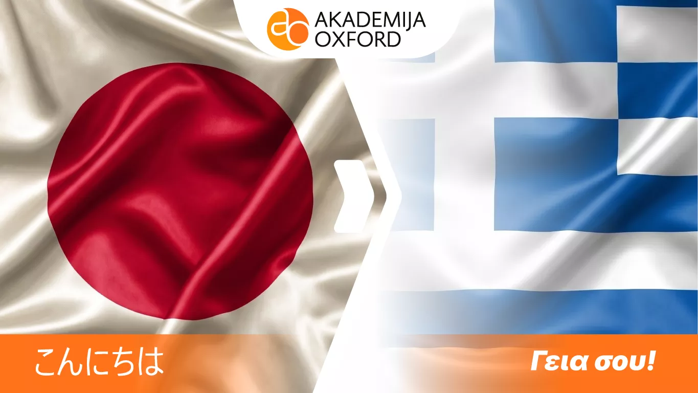 Prevođenje sa japanskog na grčki jezik
