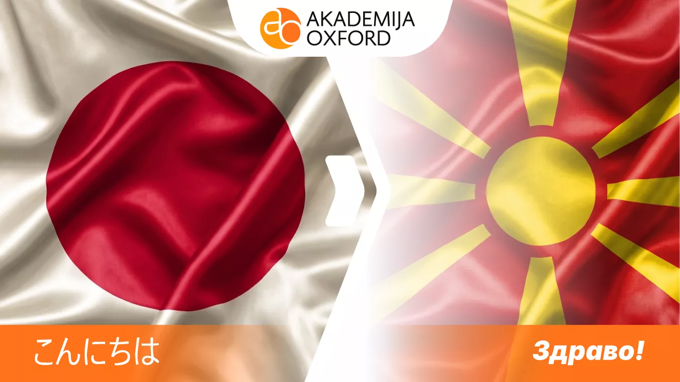 Prevod sa japanskog na makedonski jezik