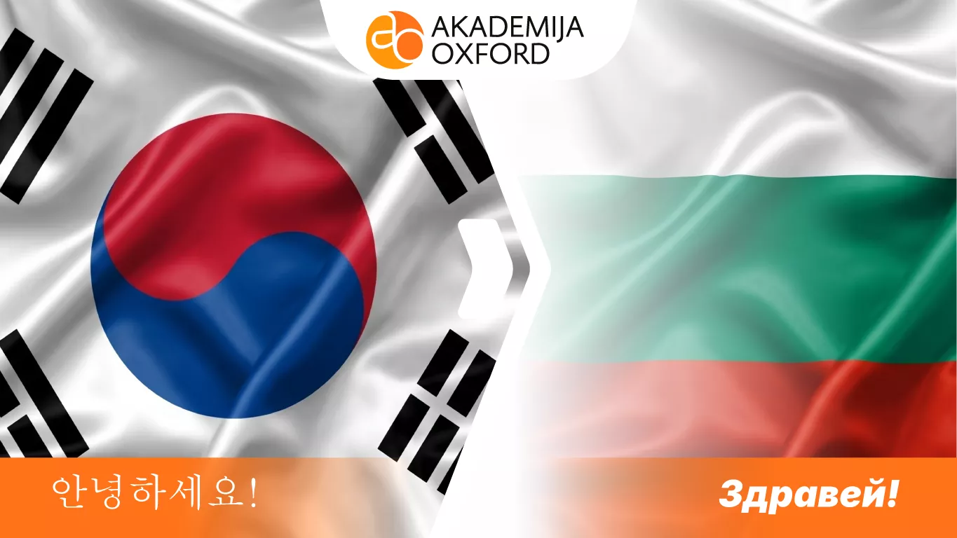 Prevod sa korejskog na bugarski jezik