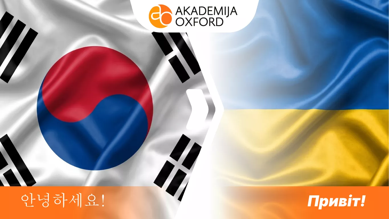 Prevod sa korejskog na ukrajinski jezik