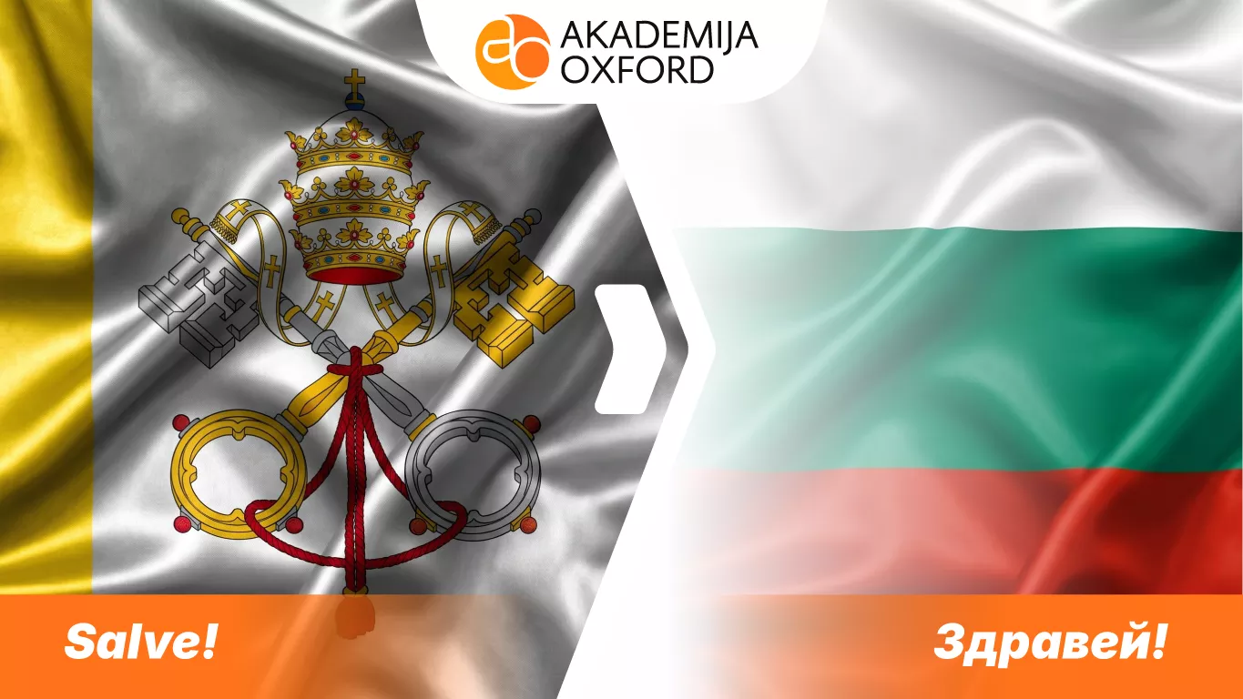 Prevod sa latinskog na bugarski jezik