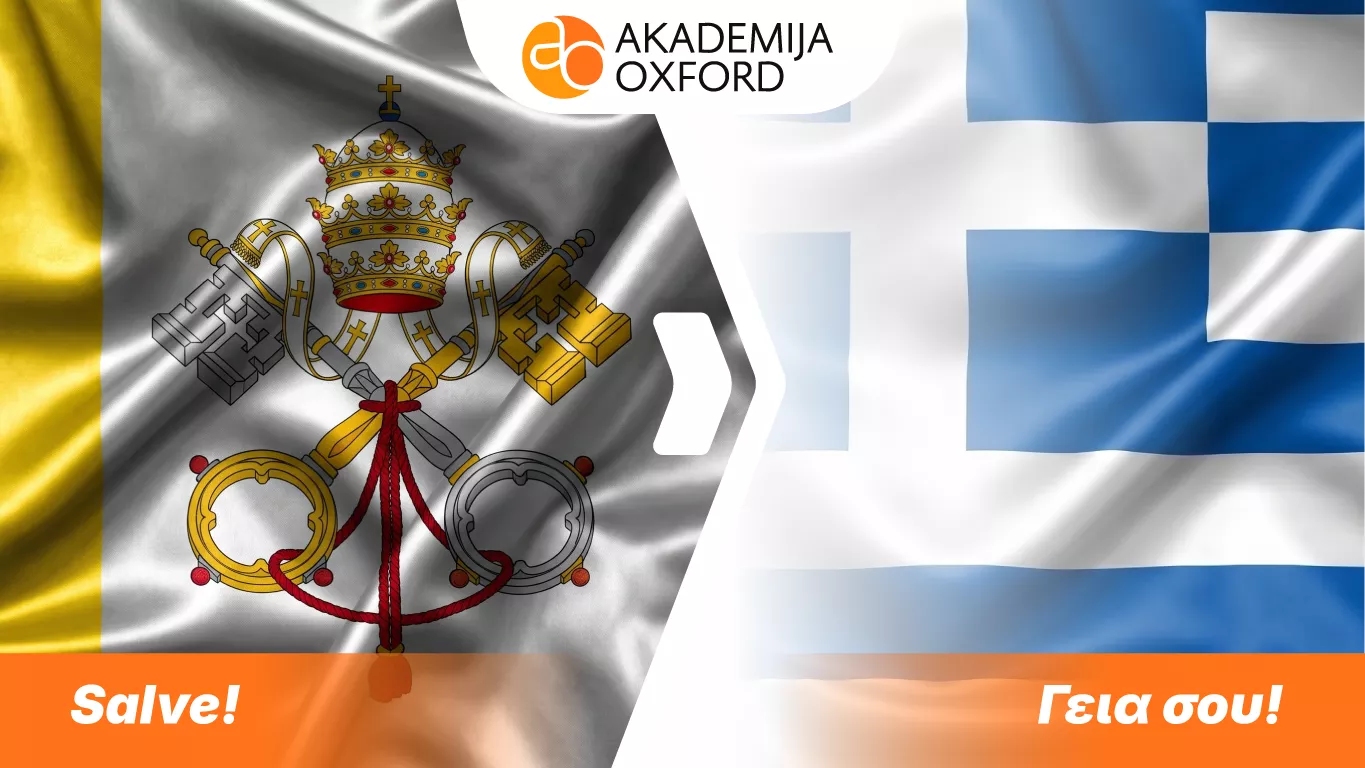 Prevod sa latinskog na grčki jezik