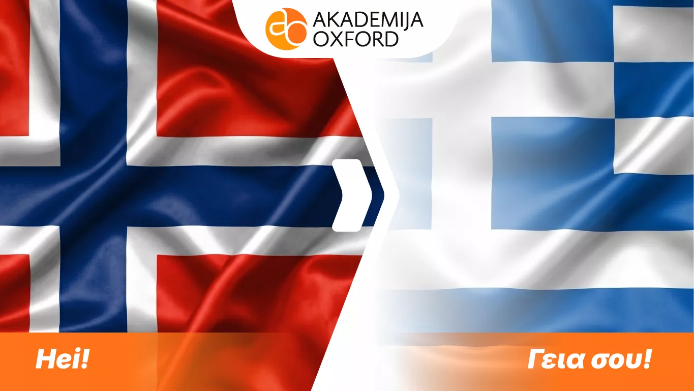 Prevodi sa norveškog na grčki jezik