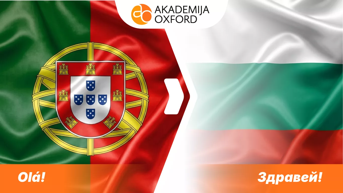 Prevod sa portugalskog na bugarski jezik