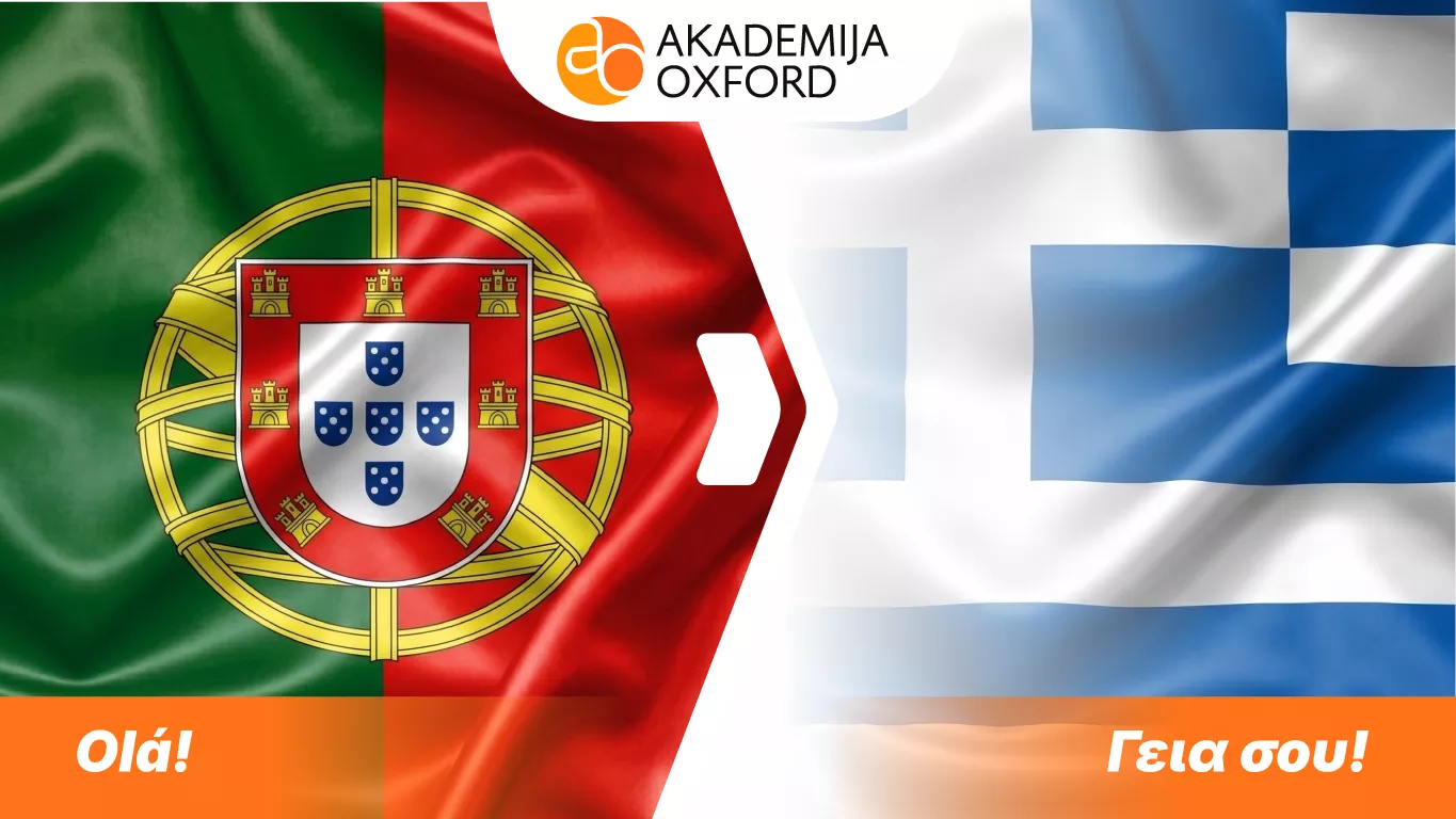 Prevod sa portugalskog na grčki jezik
