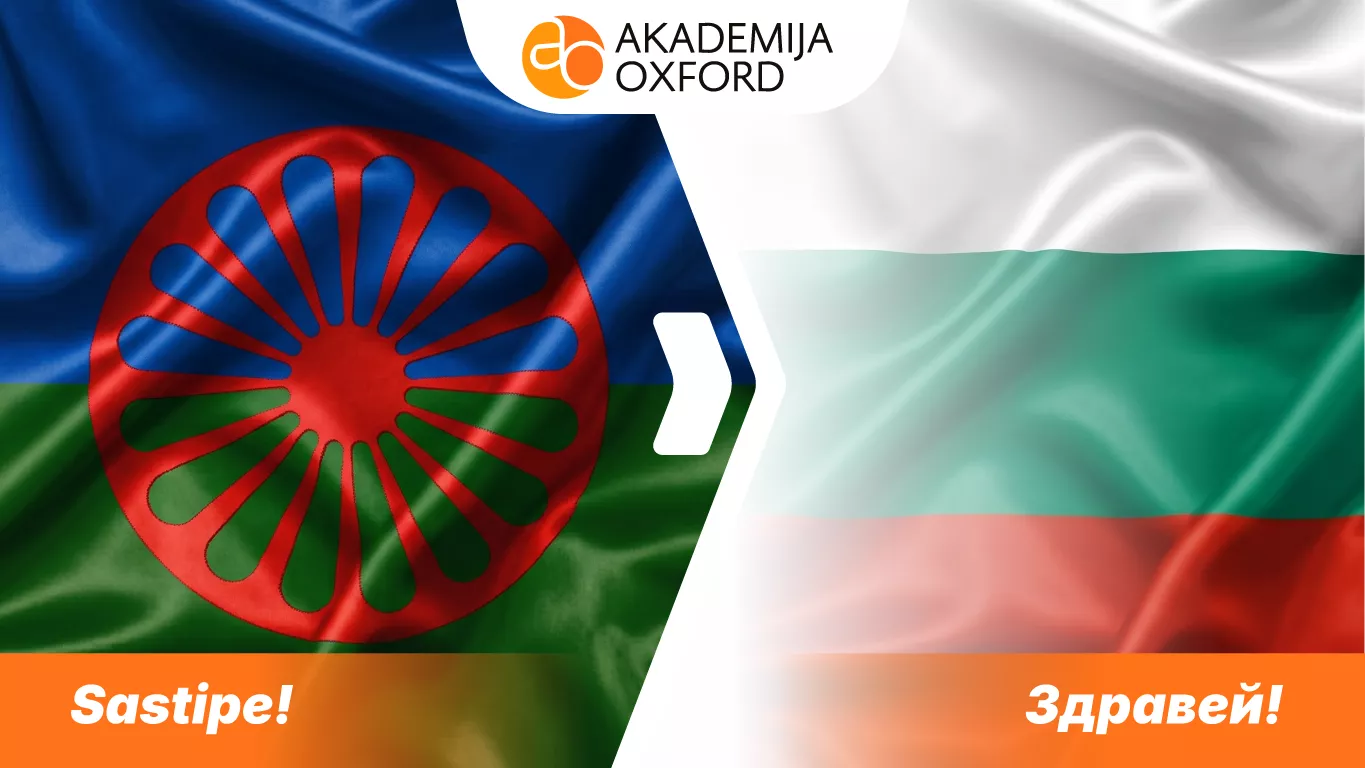 Prevod sa romskog na bugarski jezik