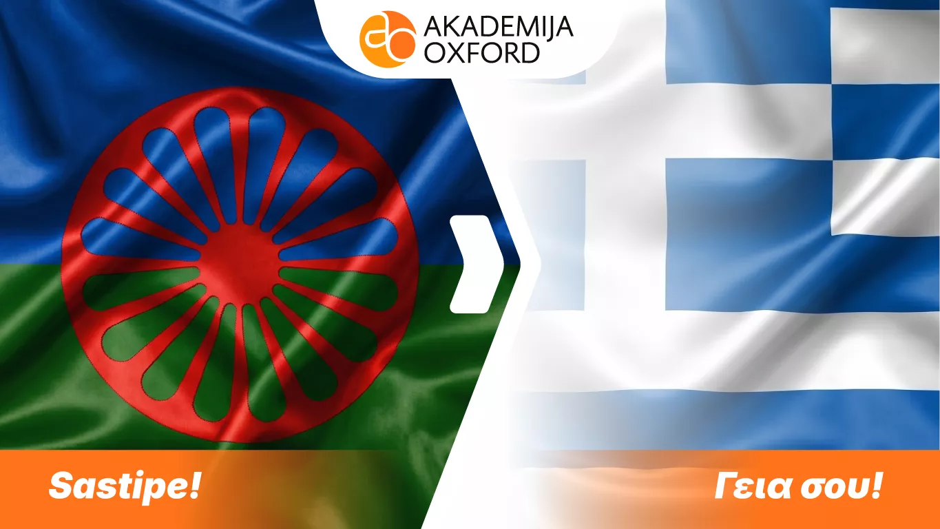 Prevod sa romskog na grčki jezik