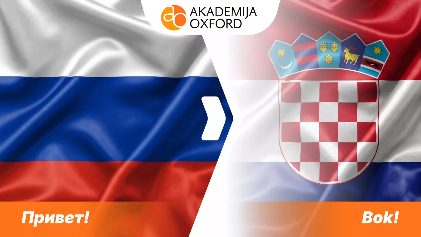 Prevođenje sa ruskog jezika na hrvatski