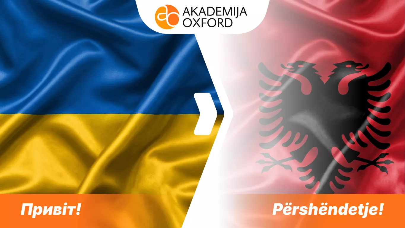 Prevođenje sa ukrajinskog na albanski jezik
