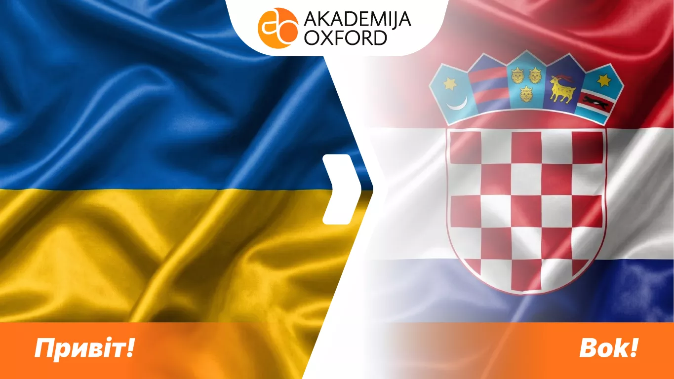 Prevod sa ukrajinskog na hrvatski jezik