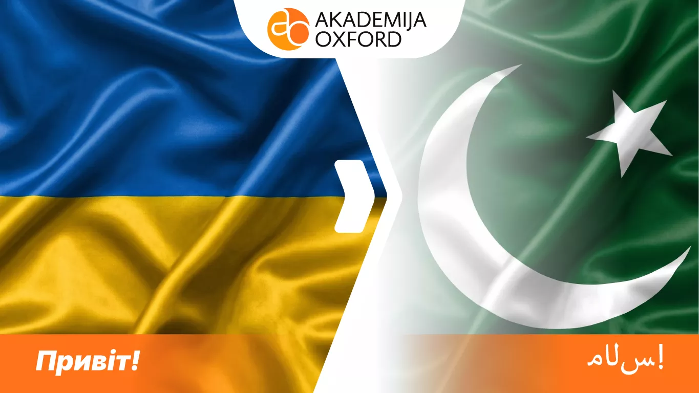 Prevođenje sa ukrajinskog na urdu jezik