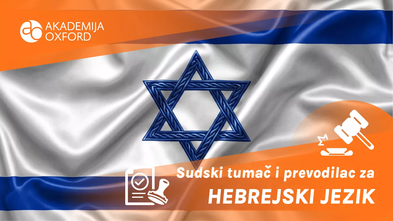 Prevod sa hebrejskog na makedonski jezik