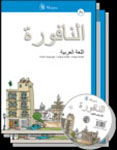 Arabic Course