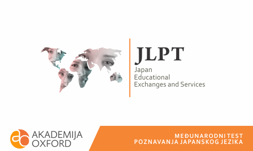 Međunarodno priznati sertifikati Japanski