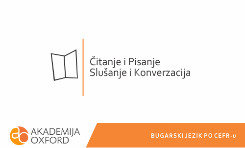 Čitanje, pisanje i slušanje bugarski
