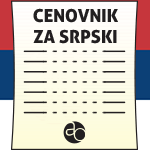 Курс сербского языка - цена