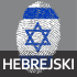 Popunjavanje formulara za vizu na hebrejski jezik