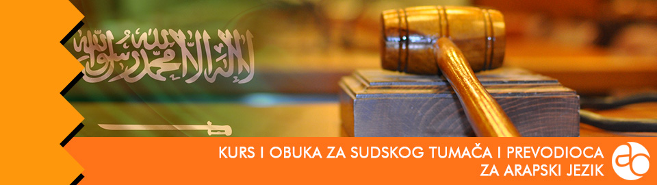 Kurs i obuka za sudskog tumača i prevodioca za arapski jezik