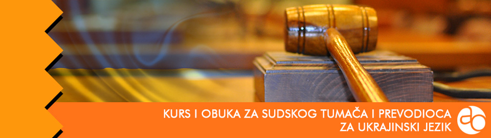 Kurs i obuka za sudskog tumača i prevodioca za ukrajinski jezik