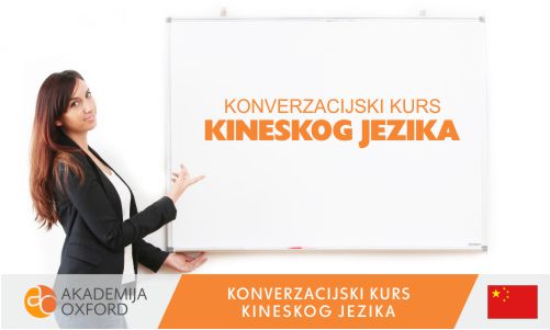 Konverzacijski kurs i Škola kineskog jezika - Akademija Oxford