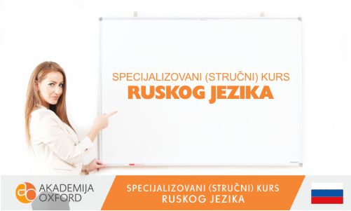 Stručni kurs i Škola za ruski jezik Zemun - Akademija Oxford