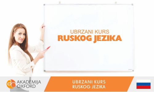 Ubrzani kurs i Škola za ruski jezik Novi Sad - Akademija Oxford