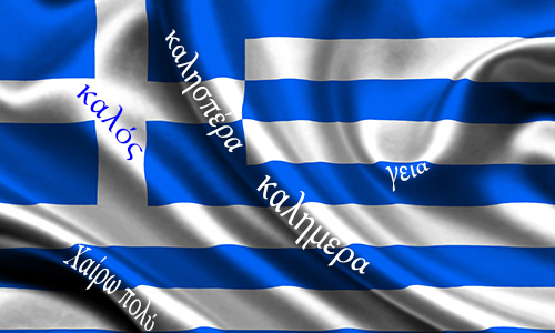 Online kurs grčkog jezika