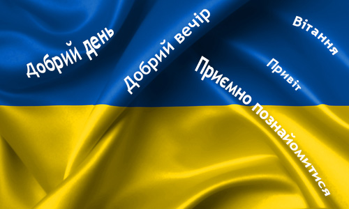 Online kurs ukrajinskog jezika