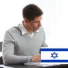 Intenzivni online tečaj hebrejskega jezika