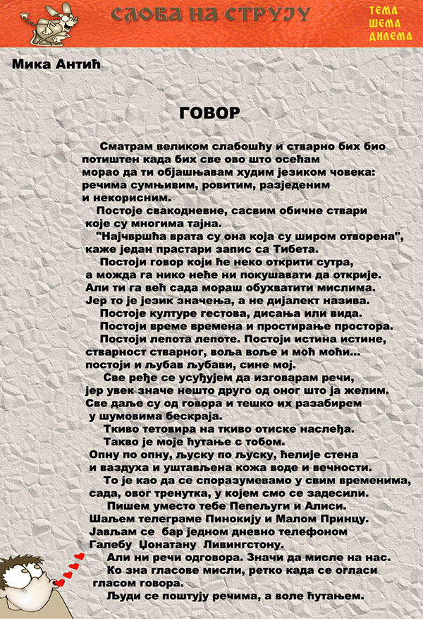 Časopis Slova na struju - strana 5