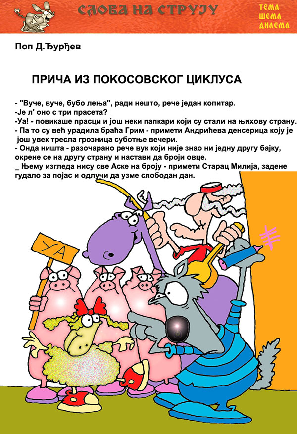 Časopis Slova na struju - strana 7