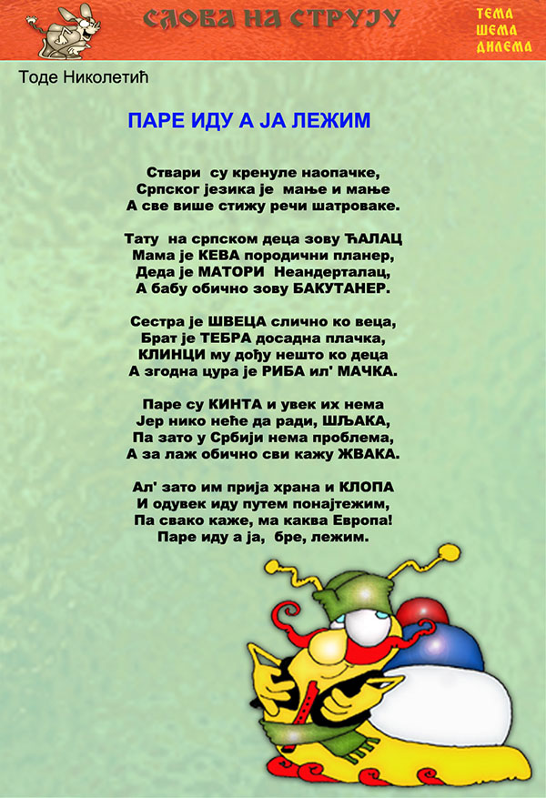 Časopis Slova na struju - strana 12