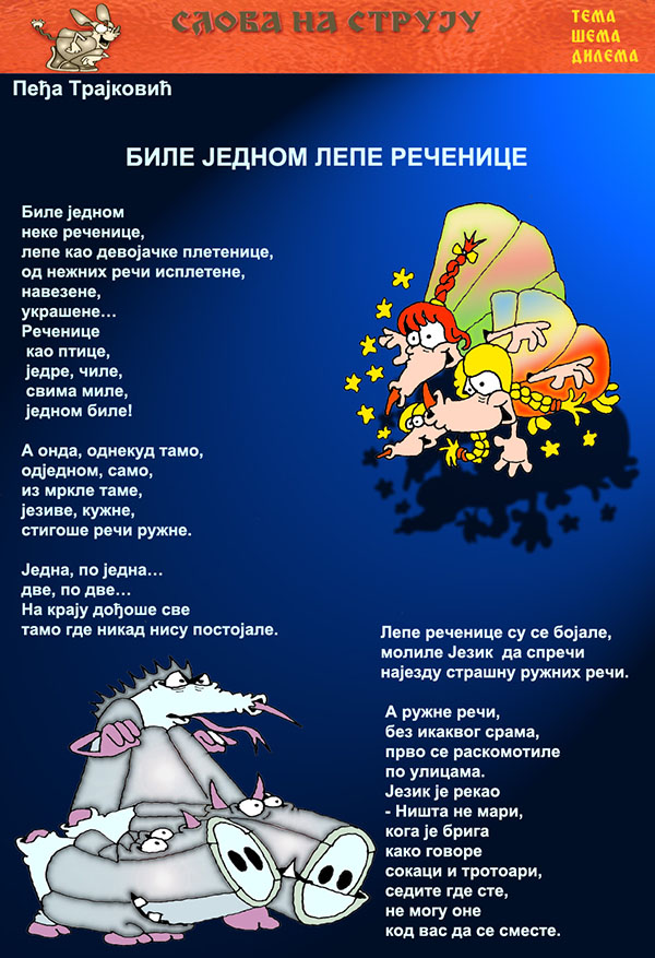 Časopis Slova na struju - strana 13