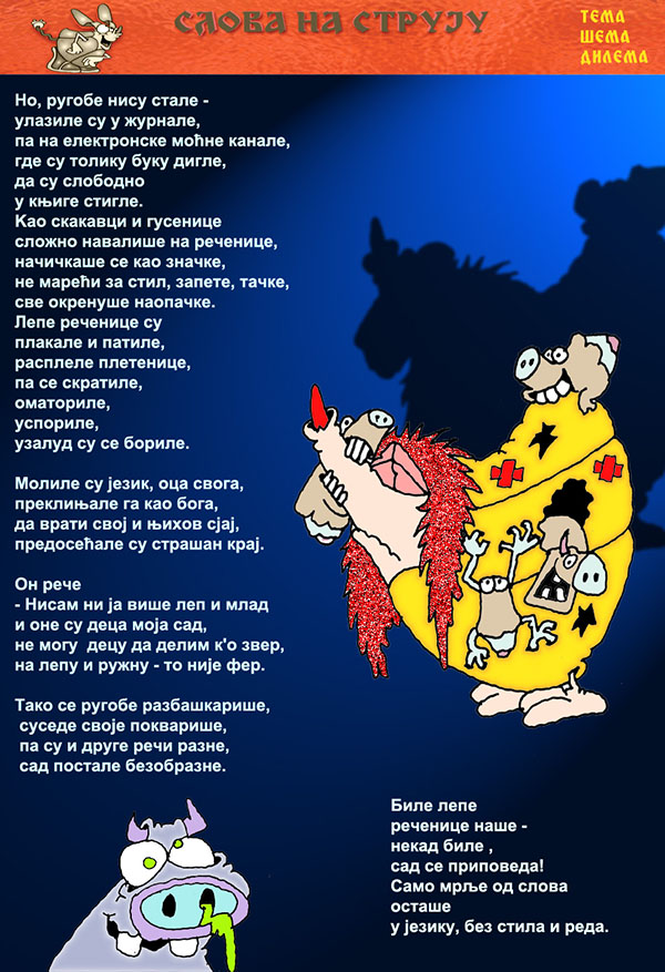 Časopis Slova na struju - strana 14