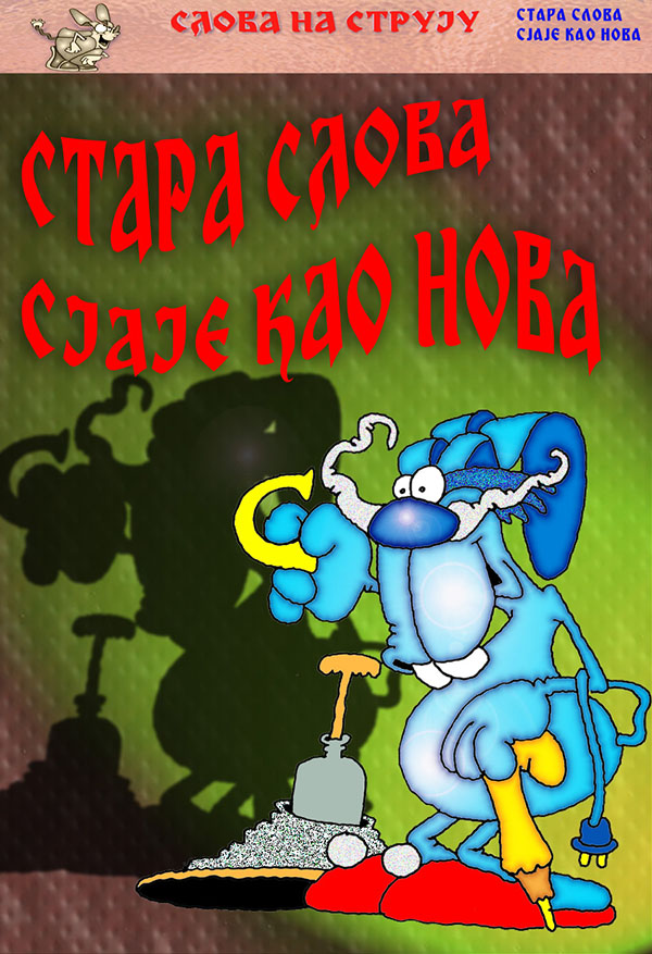 Časopis Slova na struju - strana 15