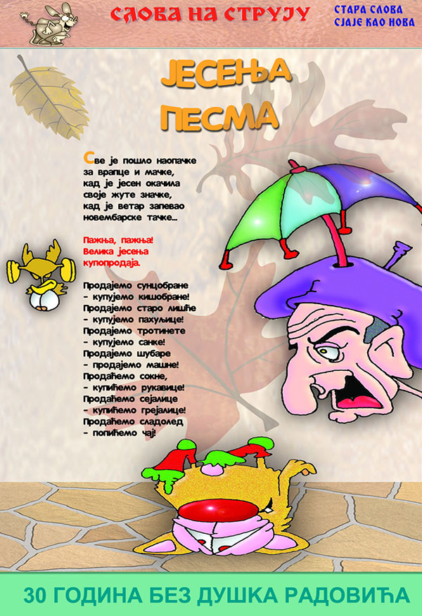 Časopis Slova na struju - strana 16