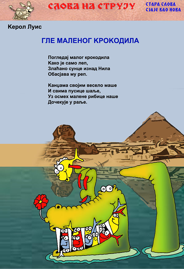Časopis Slova na struju - strana 21